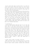 [사회적 마케팅] Heineken 하이네켄 마케팅전략(소셜마케팅)-7
