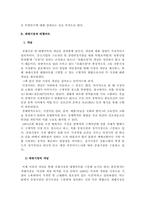 재래시장과 대형마트의 경쟁이 빚어낸 문제점, 해결방안-3