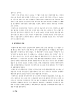 재래시장과 대형마트의 경쟁이 빚어낸 문제점, 해결방안-4