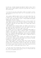 재래시장과 대형마트의 경쟁이 빚어낸 문제점, 해결방안-12