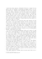 재래시장과 대형마트의 경쟁이 빚어낸 문제점, 해결방안-13