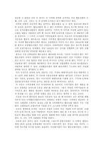 재래시장과 대형마트의 경쟁이 빚어낸 문제점, 해결방안-17