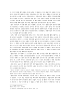 재래시장과 대형마트의 경쟁이 빚어낸 문제점, 해결방안-18