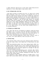 월드컵 마케팅 사례-7