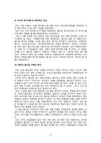 월드컵 마케팅 사례-9