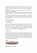 월드컵 마케팅 사례-11