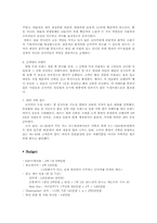[마케팅](주)Shoemarker 슈마커 코리아 마케팅전략-14
