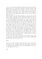 [국제경영 사례 분석] 유니더스 해외진출 전략-18