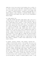 소셜 미디어(societal media) 마케팅-3