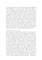 소셜 미디어(societal media) 마케팅-4