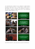 소셜 미디어(societal media) 마케팅-5