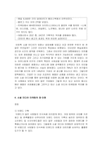 소셜 미디어(societal media) 마케팅-9