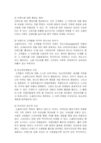 소셜 미디어(societal media) 마케팅-10