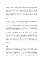 소셜 미디어(societal media) 마케팅-11
