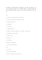 소셜 미디어(societal media) 마케팅-12