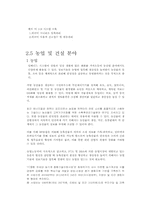 [경영정보] 임베디드 산업-11