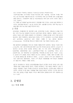 [경영정보] 임베디드 산업-12