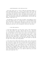 [섬김리더십] 이건희 회장과 리더십(Leadership)-4