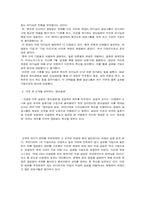 [섬김리더십] 이건희 회장과 리더십(Leadership)-8