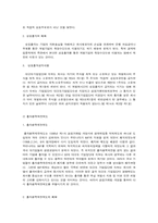 [한국경제] IMF 이후 실행된 재벌개혁과 평가-7