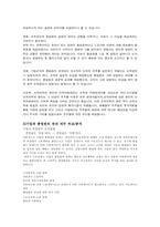 인사윤리 레포트-2