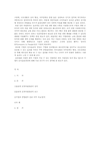 인사윤리 레포트-6