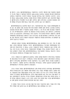 [시장경제] 출자총액제한제도에 대하여-5