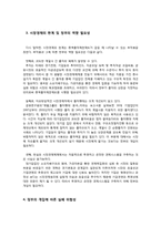 [시장경제] 출자총액제한제도에 대하여-6