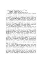[시장경제] 출자총액제한제도에 대하여-7