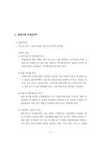 가온 미디어의 성공 전략-2