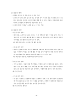 가온 미디어의 성공 전략-4