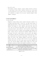 가온 미디어의 성공 전략-5