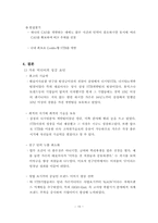 가온 미디어의 성공 전략-15