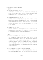 가온 미디어의 성공 전략-16