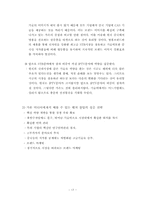 가온 미디어의 성공 전략-17