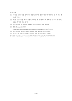가온 미디어의 성공 전략-18