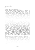 가온 미디어의 성공 전략-20