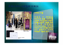 Prestige Marketing(프레스티지 마케팅)-11