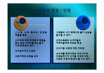 Prestige Marketing(프레스티지 마케팅)-13