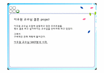 SWOT 분석 통한 조직의 역량파악-11