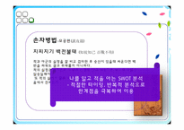 SWOT 분석 통한 조직의 역량파악-19