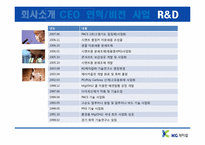 KG케미칼 분석 레포트-13