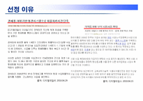 [경영정보시스템] RFID(Radio Frequency Identification)-3