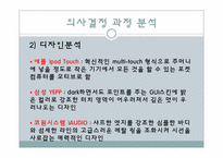 [경영과학] AHP계층분석과정 -MP3 구매 시 의사결정 모형-10