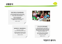 [광고크리에이티브] 국순당 생막걸리 크리에이티브 제안서-2