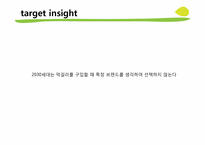 [광고크리에이티브] 국순당 생막걸리 크리에이티브 제안서-14