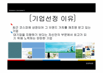 [경영학] 락앤락 분석 및 마케팅전략-2