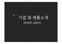 [국제경영] 딤채의 중국 수출 전략-3