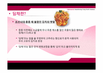 [국제경영] 딤채의 중국 수출 전략-8