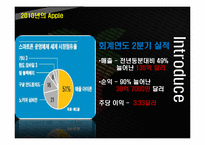 [국제경영] 애플 해외진출 사례 분석-4